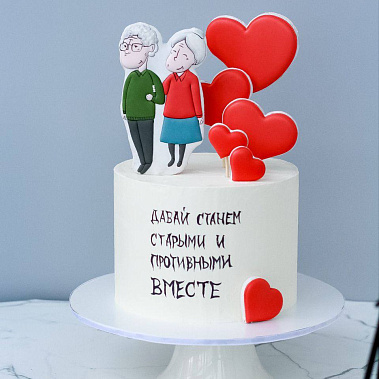 "Старыми вместе" купить - уфа.сладкоежкин.рф