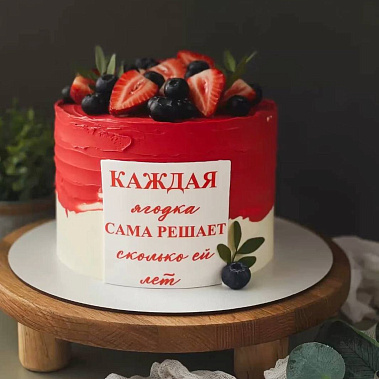 "Ягодка" купить - уфа.сладкоежкин.рф